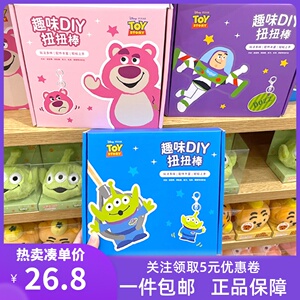 MINISO名创优品玩具总动员三眼仔DIY扭扭棒套装儿童娃娃手工公仔