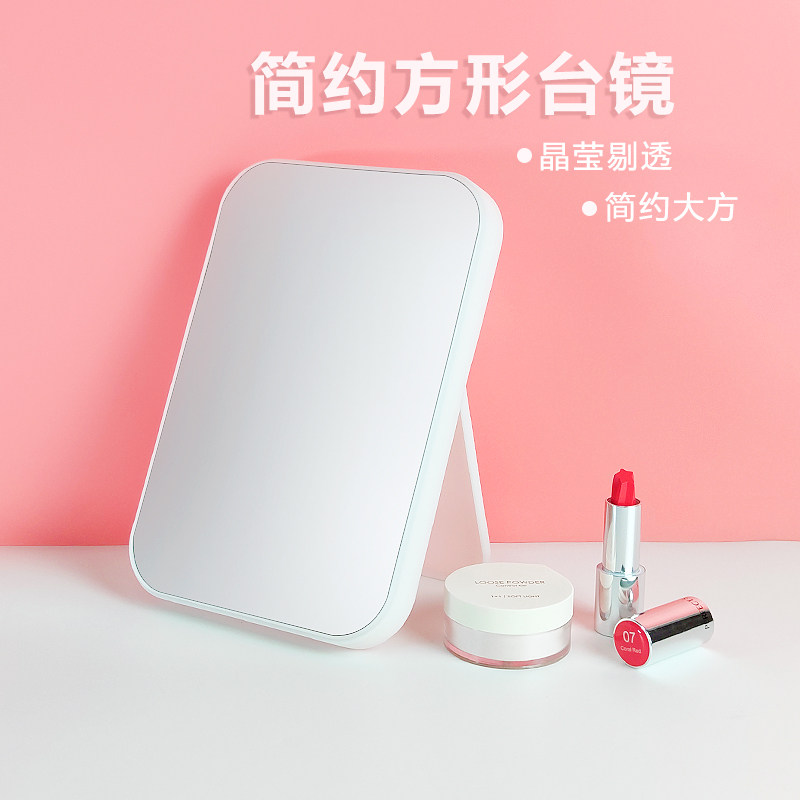 MINISO 유명 브랜드 거울 화장 거울 화장 거울 심플 사각 테이블 거울 데스크탑 미용 거울 화장 수리