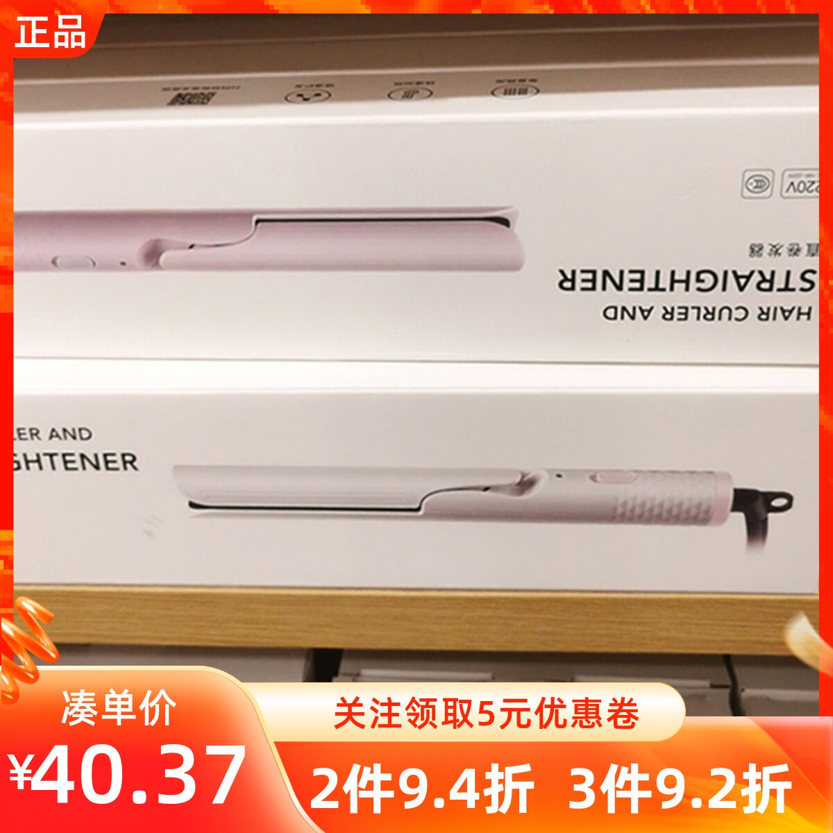 名创优品直发卷发器家用造型