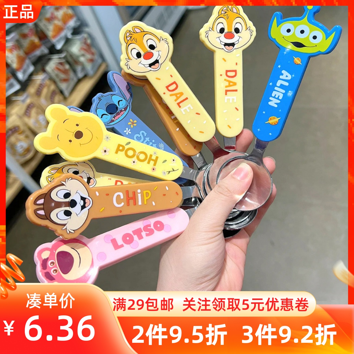 名创优品迪士尼趣味不锈钢餐勺叉