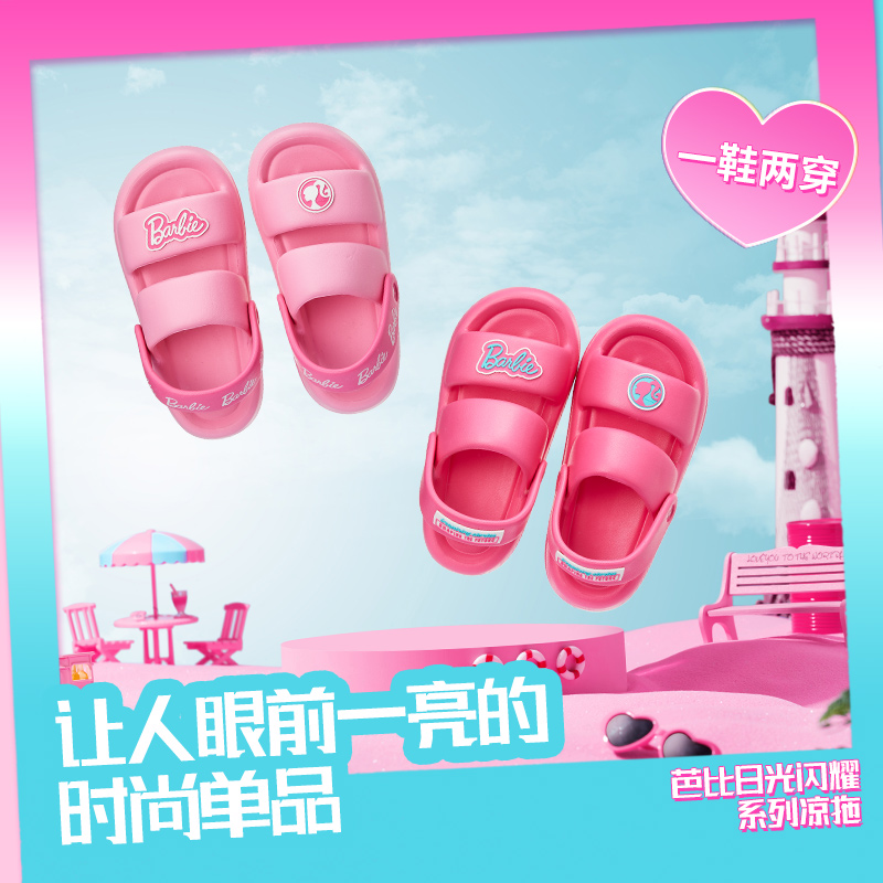 MINISO名创优品芭比日光闪耀系列凉拖鞋防滑可爱外穿女士厚底拖鞋