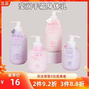 名创优品水感嫩滑身体乳miniso烟酰胺男女补水莹润保湿精华护手霜