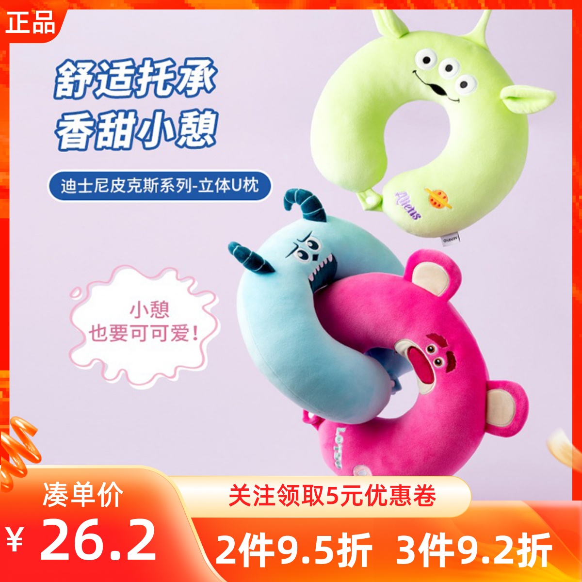 名创优品草莓熊U型枕脖枕