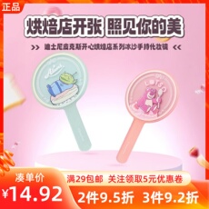Зеркало miniso名创优品皮克斯开心烘焙店系列冰沙手持化妆镜补妆随身镜子