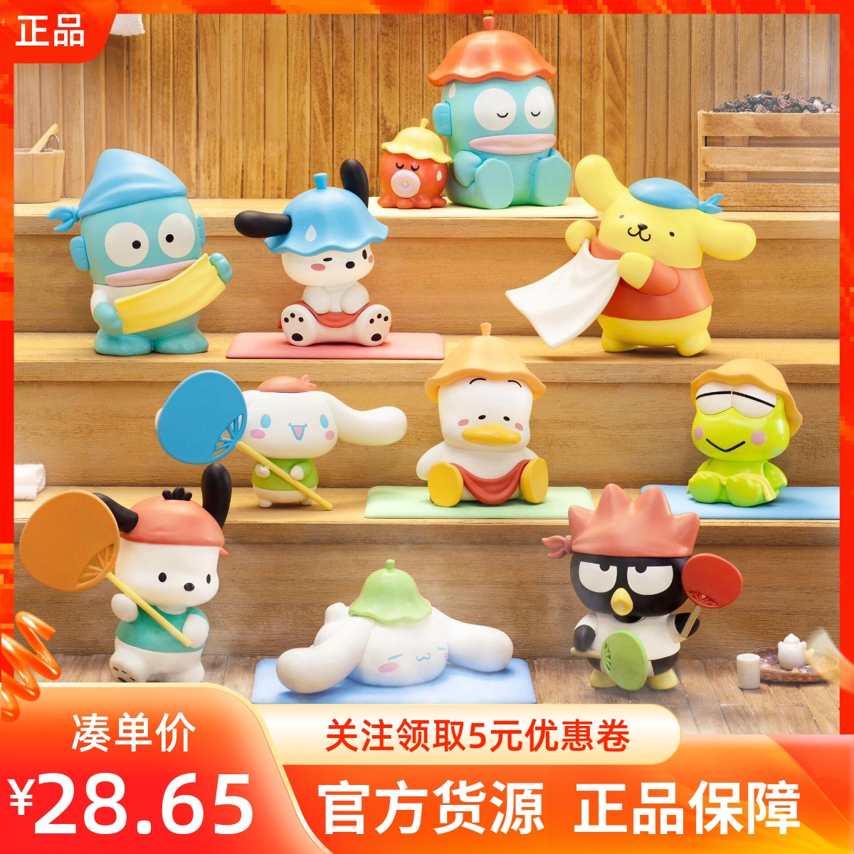 MINISO名创优品三丽鸥系列一起蒸桑拿系列盲盒手办可爱玉桂狗摆件