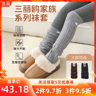 MINISO名创优品袜三丽鸥家族系列袜套小腿袜堆堆袜冬季保暖高筒袜