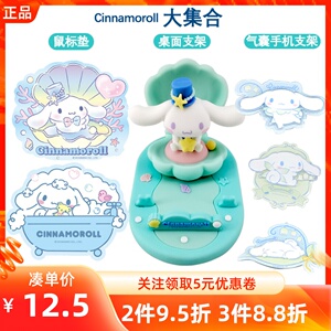 名创优品三丽鸥海洋珍宝浴室洗香香系列鼠标垫蓝铃花桌面手机支架