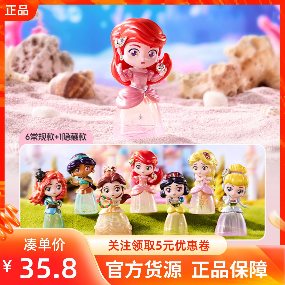 miniso名创优品迪士尼梦幻公主系列盲盒收纳罐可爱摆件手办公仔