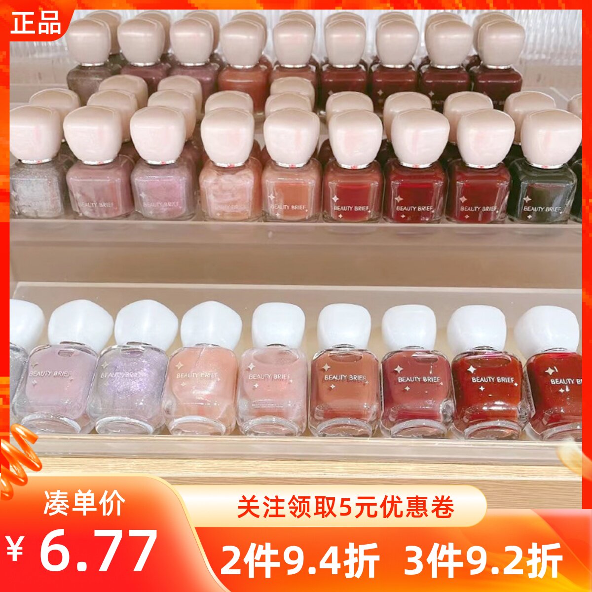 MINISO名创优品BEAUTY BRIEF小方糖水性可撕指甲油胶持久亮油彩妆