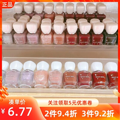 名创优品小方糖水性指甲油