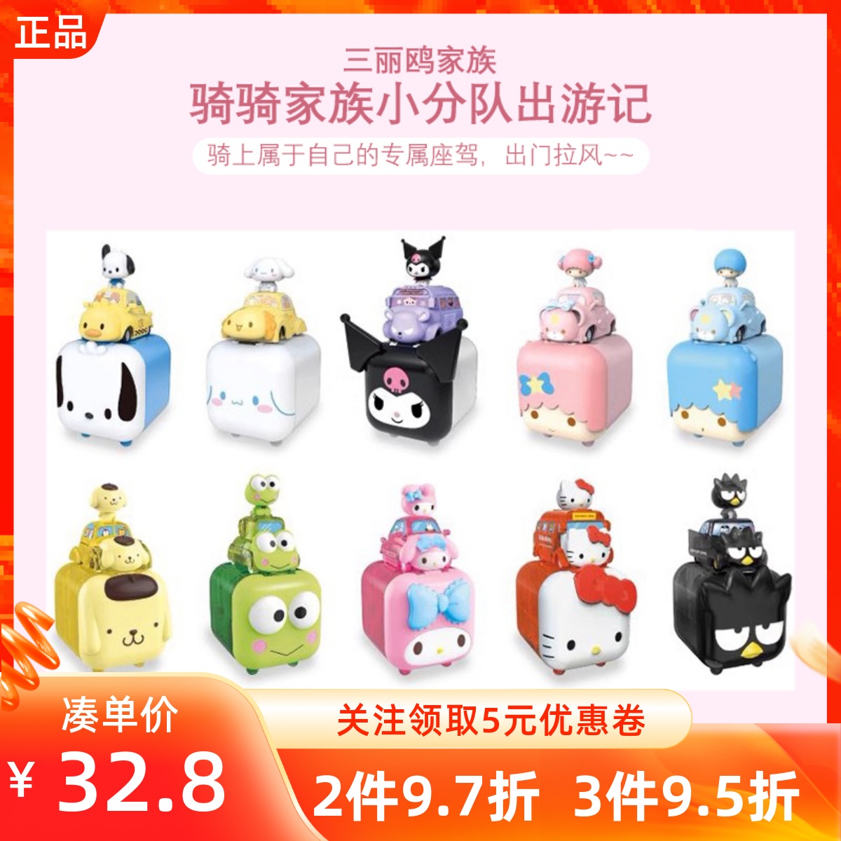 任意百搭玩偶和车车一对一