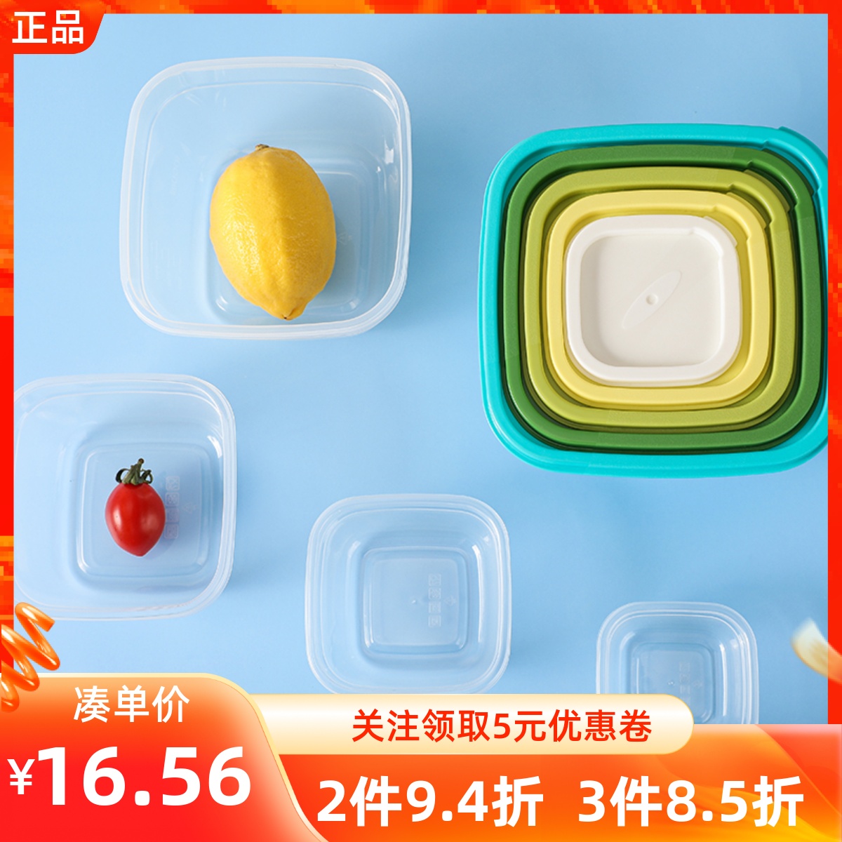 miniso名创优品收纳清新保鲜盒