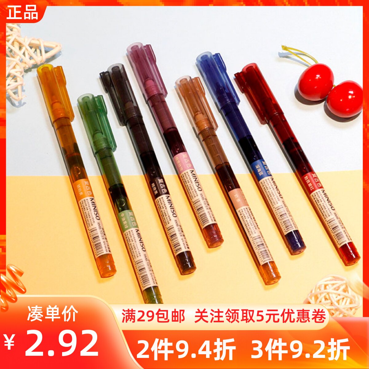 名创优品复古系列直液笔图片