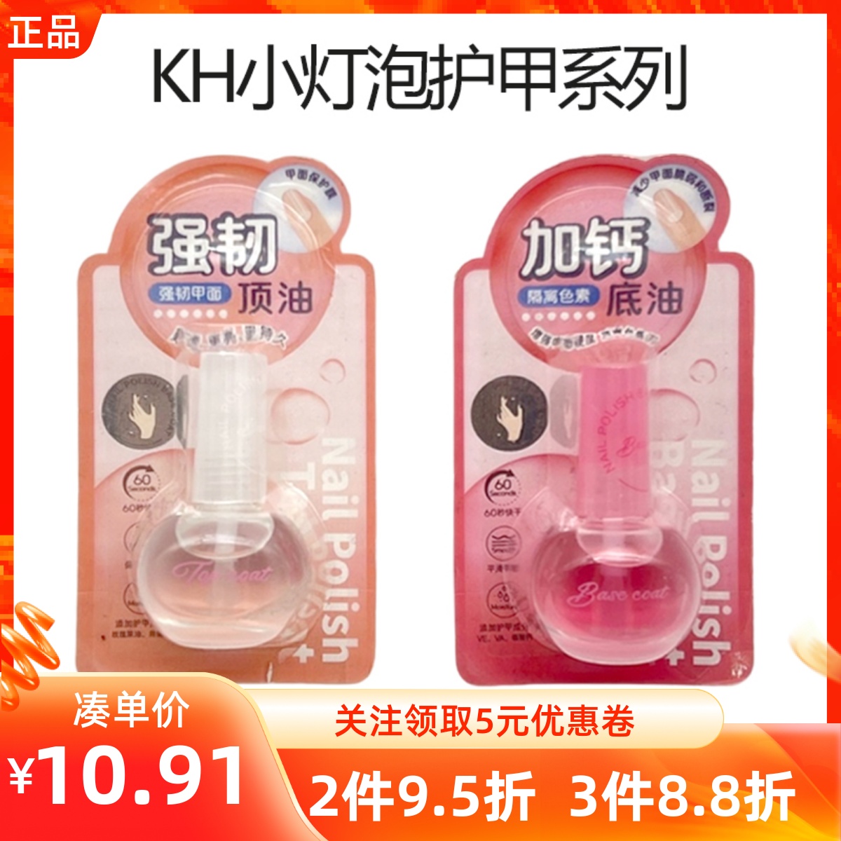 MINISO名创优品KH小灯泡护甲系列强韧顶加钙底油护甲营养油亮护理