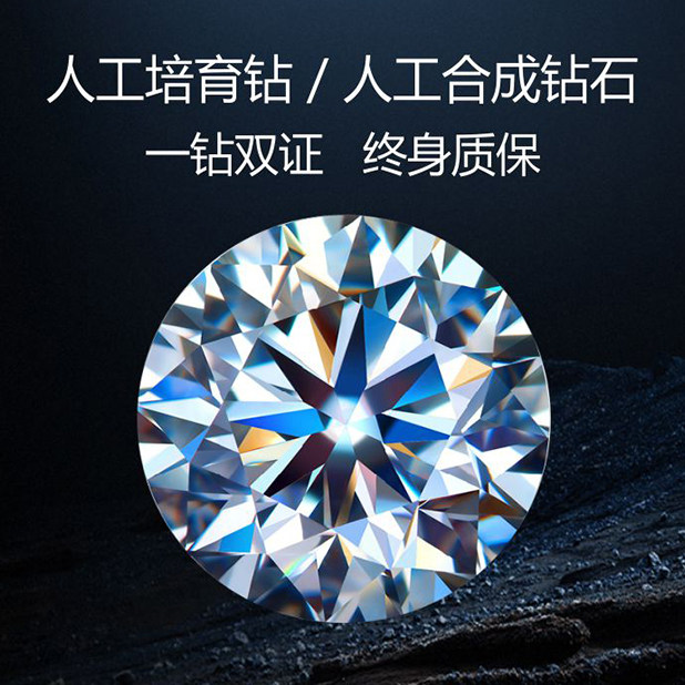 超钻培育钻石1克拉上海IGI国际证书D色VVS2裸钻深圳六年实体门店