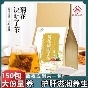 菊花枸杞决明子茶正品 金银花牛蒡根蒲公英养生茶花茶茶叶熬夜茶包