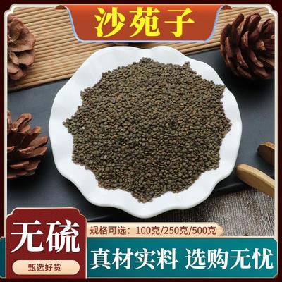 沙苑子中药材沙菀子泡水蒺藜新货夏黄草潼蒺藜天然无硫包邮500g克