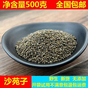 免邮 潼蒺藜沙苑子粉 沙宛子 沙苑子 费 精选新货 500g 沙菀子 中药材