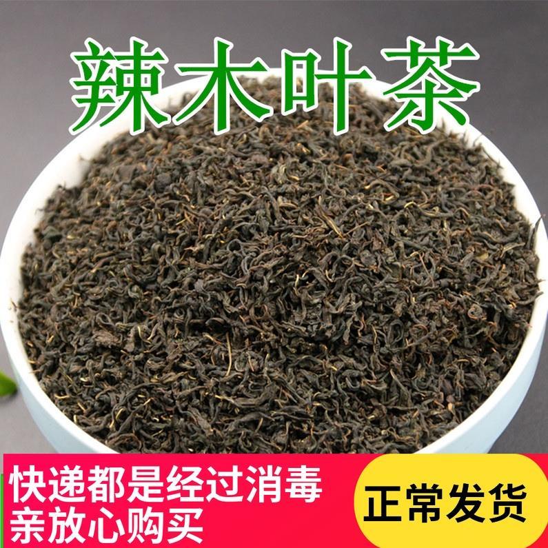 辣木茶500克特级纯天然辣木叶茶养生茶野生散装辣木籽