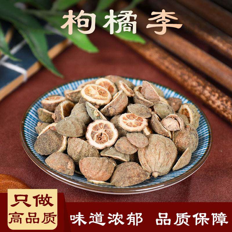 枸橘李 中药材 500克 枸桔 臭橘 臭桔 臭棘 臭杞 枸棘子 野橙子