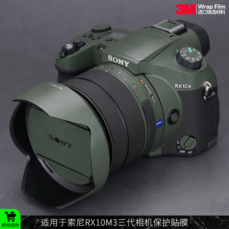索尼RX10M3三代相机保护贴膜