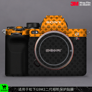 摩巴乐 适用于索尼A7R5相机保护贴膜 拼色款 贴纸贴皮3M