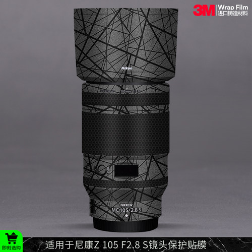 摩巴乐 适用于尼康Z105 F2.8VR镜头保护贴膜Z 105微贴纸贴皮彩3M