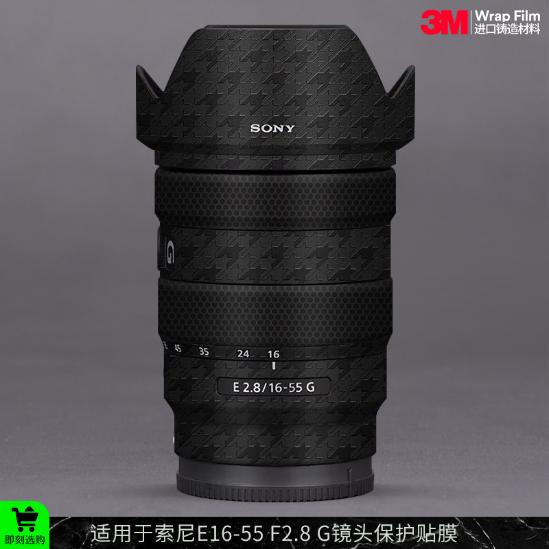 索尼E16-55F2.8镜头保护贴膜