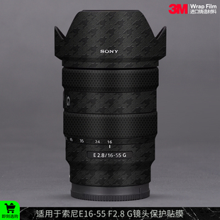 F2.8G镜头保护贴膜SONY 1655贴皮贴纸3M 适用于索尼E16 摩巴乐