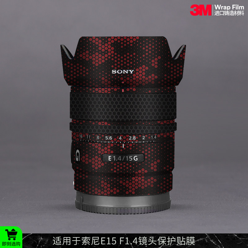 索尼E15F1.4镜头保护贴膜