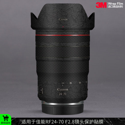 佳能RF24-70F2.8镜头保护贴膜