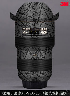 摩巴乐 适用于尼康AF-S 16-35F4镜头保护贴膜afs1635磨砂贴皮贴纸