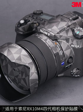 摩巴乐 适用于索尼黑卡RX10M4相机保护贴膜RX10四代贴纸贴皮3M