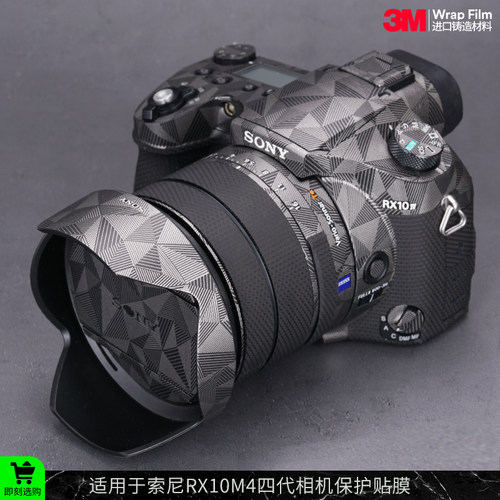 索尼黑卡RX10M4机身贴膜