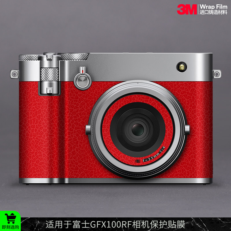 摩巴乐 适用于富士GFX100RF相机保护透明贴膜gfx100rf 贴皮贴纸3M