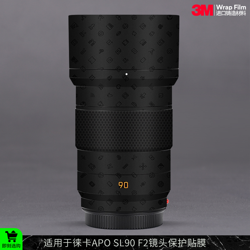 摩巴乐 适用于徕卡APO SL90 F2镜头保护贴膜SL 90F2贴纸贴皮3M