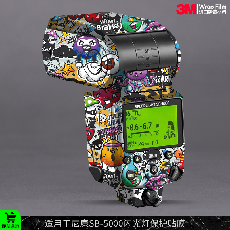 摩巴乐 适用于尼康SB-5000闪光灯保护贴膜sb5000磨砂贴皮贴纸3M