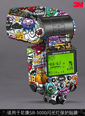 摩巴乐 适用于尼康SB-5000闪光灯保护贴膜sb5000磨砂贴皮贴纸3M