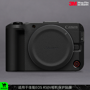 V相机保护贴膜Canon R50 r50v机身贴纸贴皮 适用于佳能EOS 摩巴乐