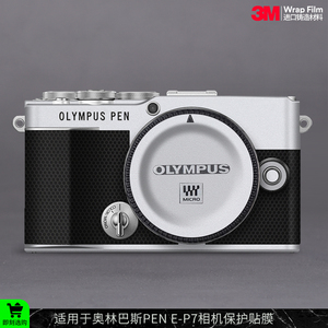 摩巴乐 适用于奥林巴斯PEN E-P7相机保护贴膜EP7全包贴皮贴纸3M