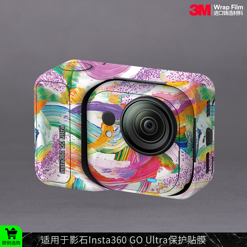 摩巴乐 适用于影石Insta360 GO Ultra运动相机保护贴膜 贴纸3M图片