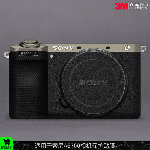 摩巴乐 适用于索尼A6700相机保护贴膜 拼色款 贴纸贴皮3M
