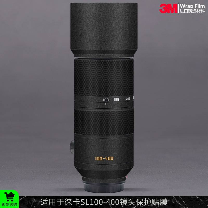 摩巴乐 适用于徕卡SL100-400F5-6.3镜头保护贴膜 全包贴皮贴纸3M