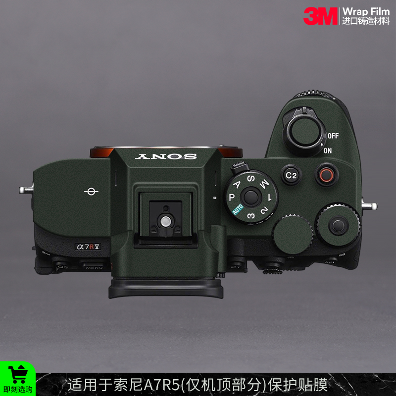 摩巴乐 适用于索尼A7R5(仅机顶部分)保护贴膜 贴皮贴纸3M