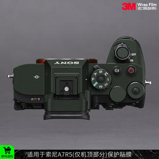 摩巴乐 适用于索尼A7R5（仅机顶部分）保护贴膜 贴皮贴纸3M