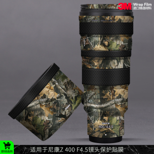 适用于尼康Z S镜头保护贴膜 400 迷彩贴皮贴纸3M F4.5 摩巴乐