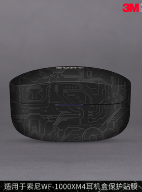 摩巴乐 适用于索尼WF-1000XM4耳机盒保护膜1000XM4贴纸碳纤贴皮3M
