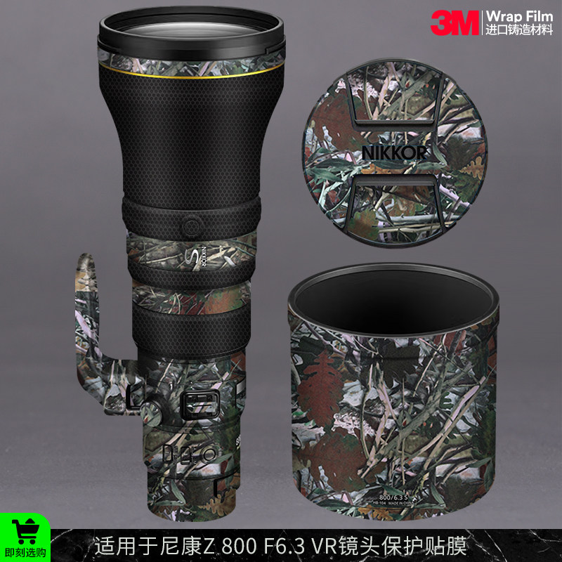 摩巴乐 适用于尼康Z 800 F6.3 VR S镜头保护贴膜 迷彩贴纸贴皮3M
