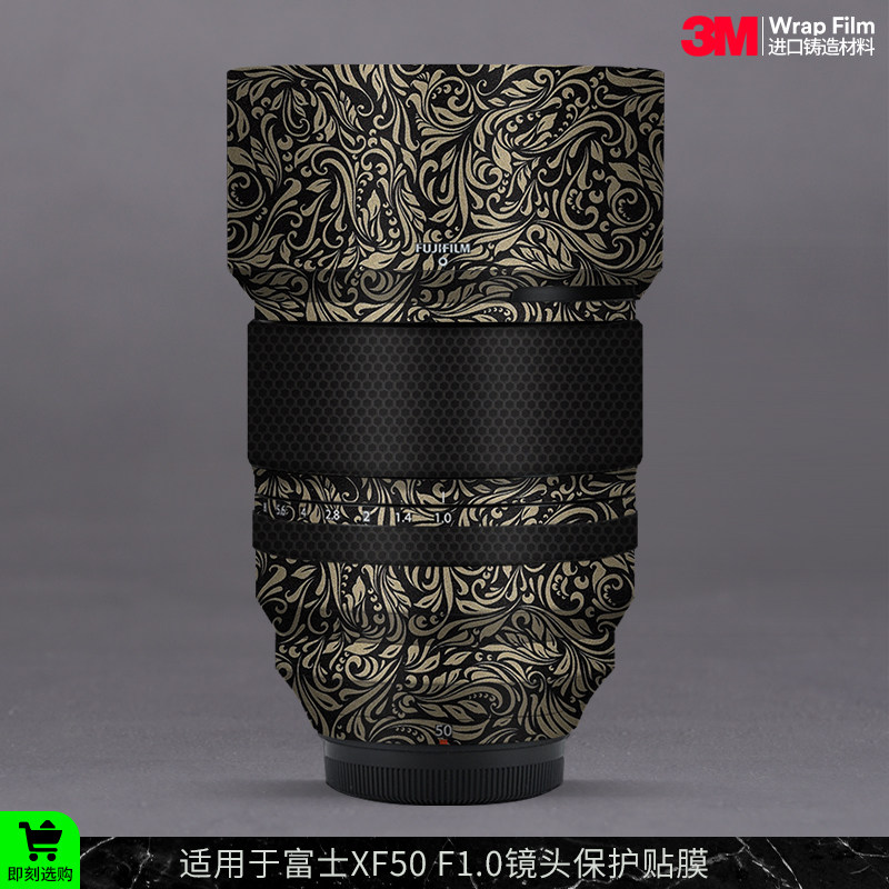 摩巴乐 适用于富士XF50 F1.0镜头保护贴膜xf501.0 贴皮贴纸3M