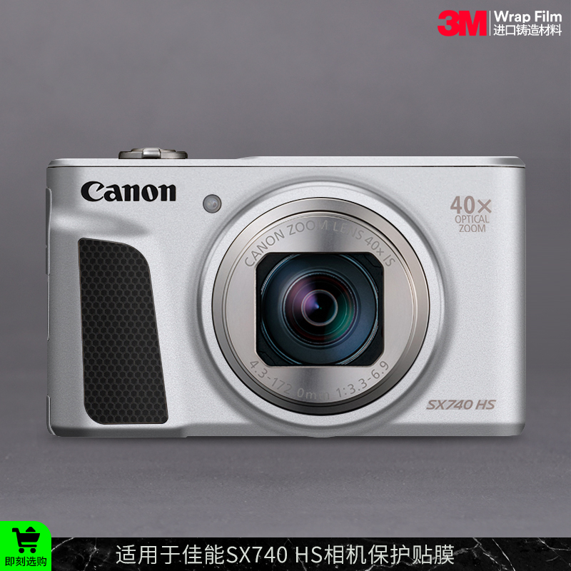 摩巴乐 适用于佳能SX740 HS相机保护贴膜PowerShot 740贴皮贴纸3M